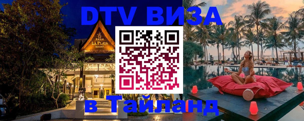 Сколько стоит DTV виза — актуальные цены, оформление даже без документов - Минск 